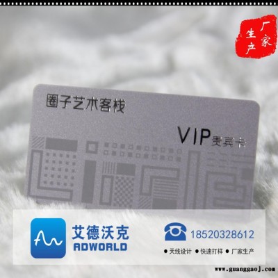 rfid门禁卡 IC智能卡 感应卡 会员卡 电子标签