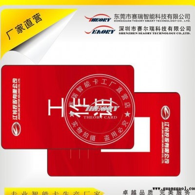 **】进口NTAG203芯片 非接触式IC卡 员工工作证