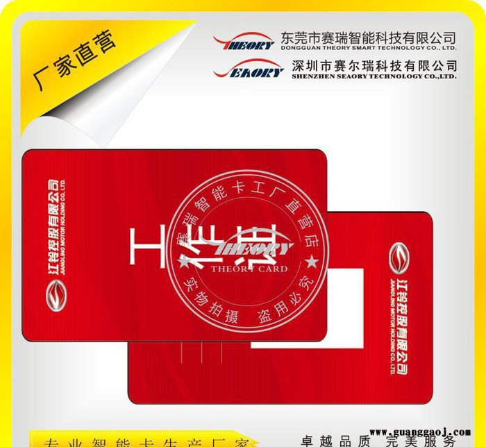 【深圳卡厂】原装M1卡 员工工作证  非接触式IC印刷 1K