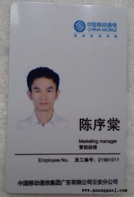 IC人像卡 智能人像卡 工作证卡印刷