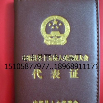 定制真皮工作证 定做真皮工作证外皮 真皮工作证定制