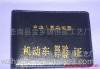学生成长记录评价手册真皮证书护套**护套护照工作证护套图5