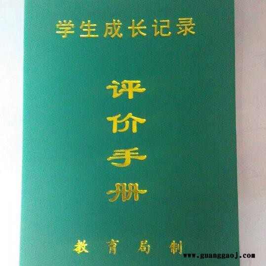 学生成长记录评价手册真皮证书护套**护套护照工作证护套图6