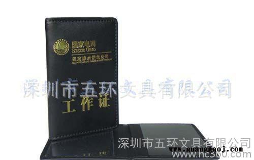制作工作证,真皮工作证,电网工作证定做,定制工作证价格图2
