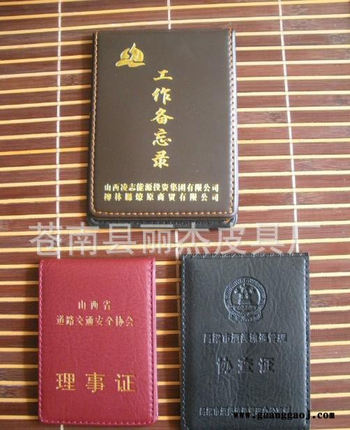 真皮工作证封皮定制|pvc封皮定做|仿皮工作证烫金封皮制作