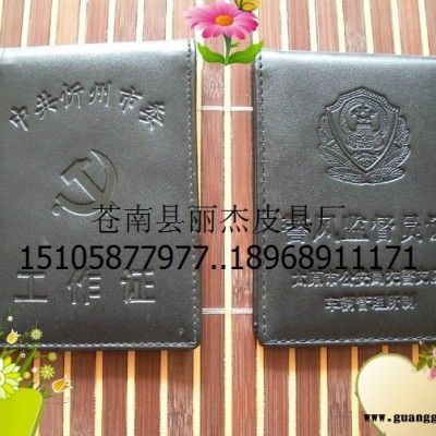 定制制作真皮工作证 压印工艺真皮工作证生产 订购工作证