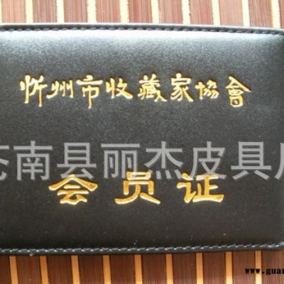 浙江温州苍南丽杰皮具生产真皮工作证封面烫金工艺封皮