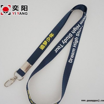 【专业生产】培训会场工作证吊绳 手机挂绳厂牌绳