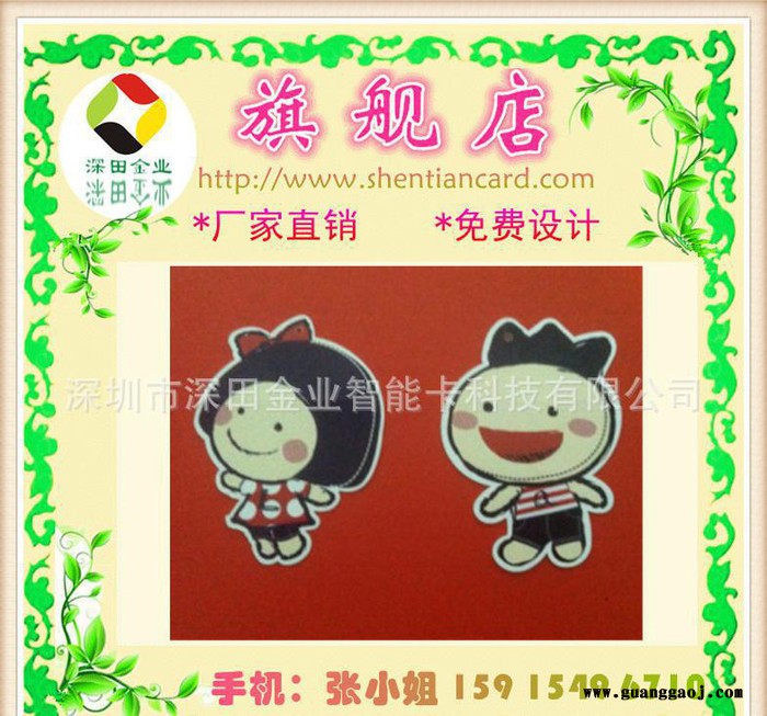 **PVC工作证 非标卡制作 异形卡 VIP会员卡定制 质量图3