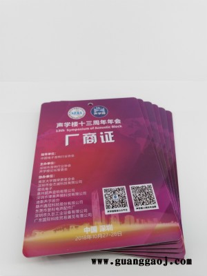 顺驰 1.2厚圆角光面雕刻机雕成型  ** 欢迎合作洽谈 PVC工作证图2