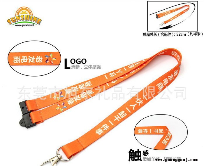 东莞**挂带 专属定制LOGO品牌名挂绳 工作证件涤纶材质挂绳
