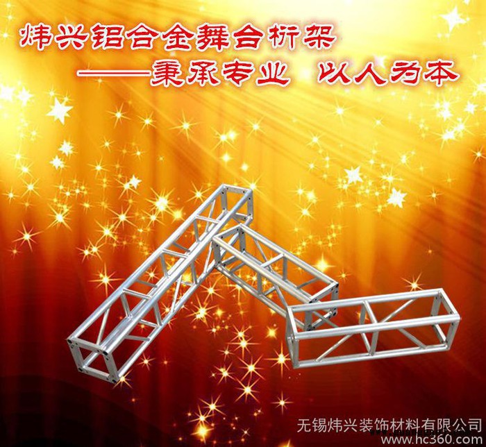 300铝合金桁架升降灯光架龙门架truss架背景架舞台展架广图2