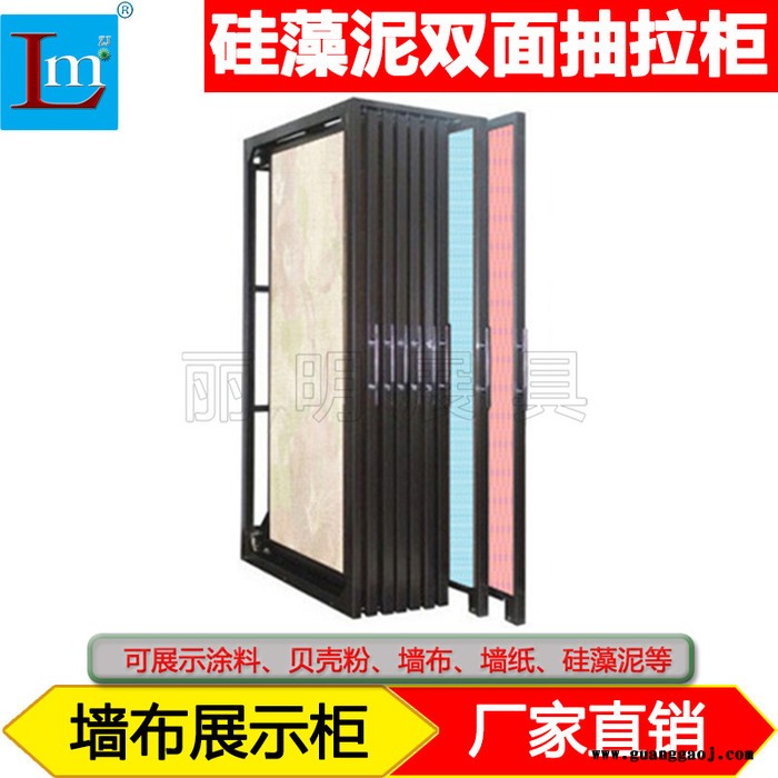 定制丽明牌LM-T012墙纸展示架 涂料展架 贝壳粉架 墙布架图5