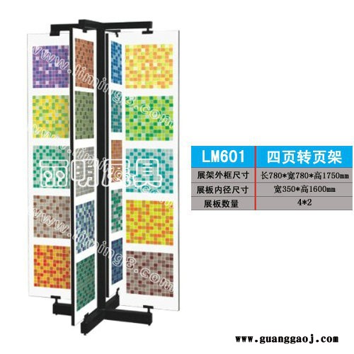 供应丽明牌LM605屏风型三页转页马赛克展架、马赛克展架图2