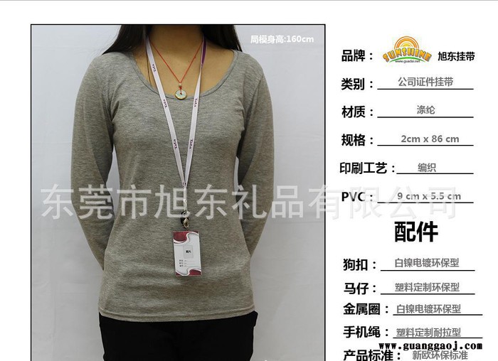 工艺CYJ-052公司职员挂绳、工作证件挂带，工厂防意外挂绳