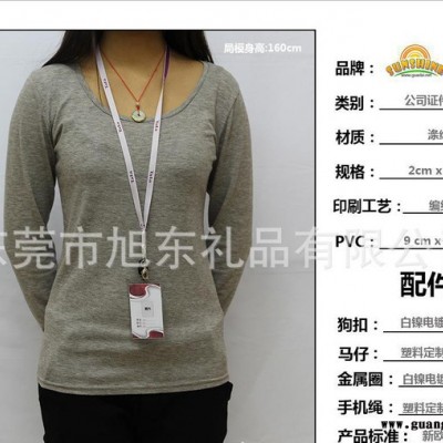 工艺CYJ-052公司职员挂绳、工作证件挂带，工厂防意外挂绳