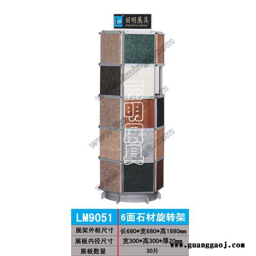 供应丽明牌LM9055 石材展示架 线条展架 瓷砖腰线架 瓷砖架定制图8