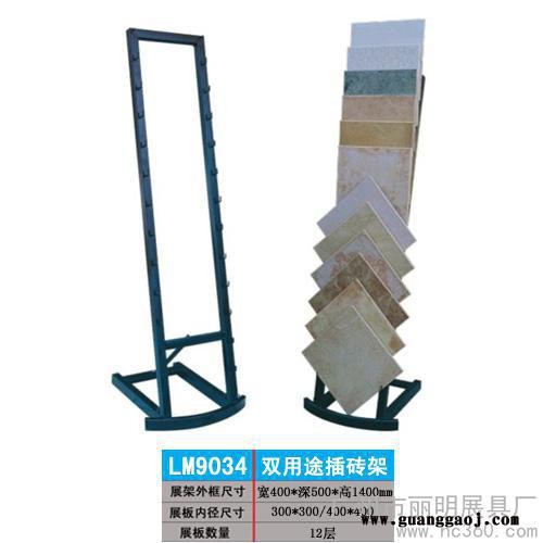 供应丽明牌LM903010层单面插砖架、瓷砖展架图2