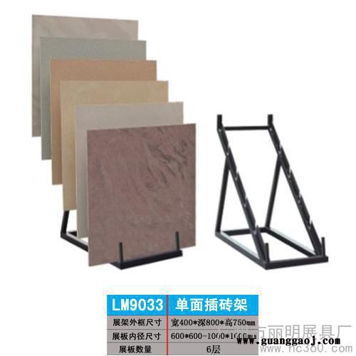 供应丽明牌LM903010层单面插砖架、瓷砖展架图3
