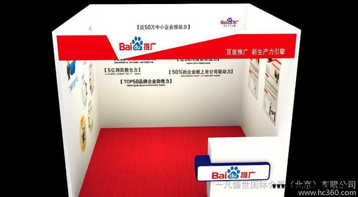 北京展台搭建、展会布置、展览展示、展板制作、展架、展具