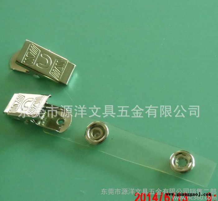 生产 扁嘴夹工作牌的金属夹子 PVC厂牌夹 活页型多功能工作证夹