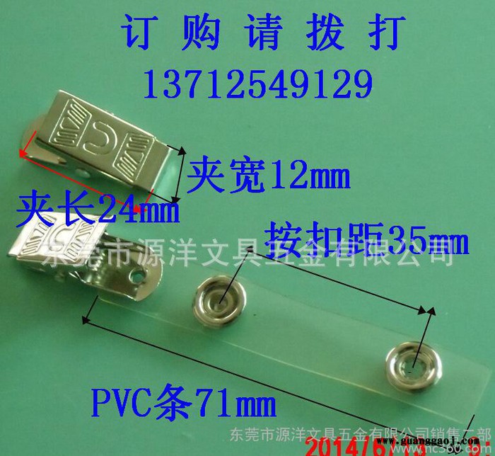 生产 扁嘴夹工作牌的金属夹子 PVC厂牌夹 活页型多功能工作证夹图3