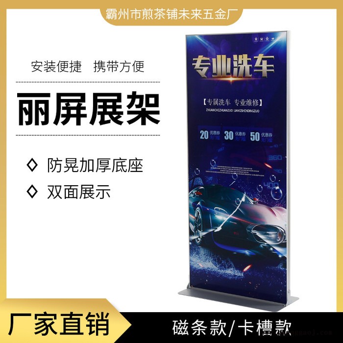 未来展具厂家加工定制各种展架丽屏展架  手举牌三脚架欢迎咨询图1