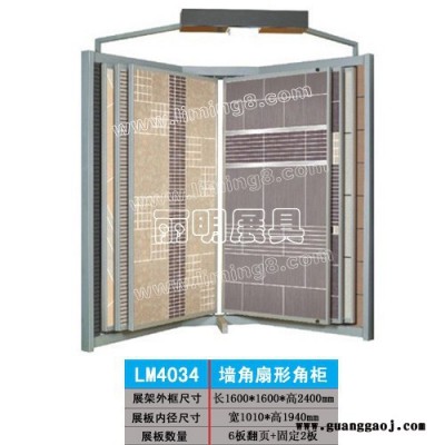 供应丽明LM4015翻页瓷砖展架、陶瓷展示架、墙砖展架、瓷砖展示柜