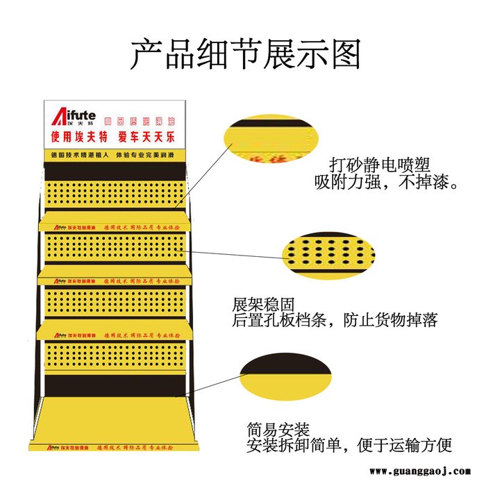 埃夫特润滑油展架汽车用品4s店拆装式金属展架定制益胶泥货架图2