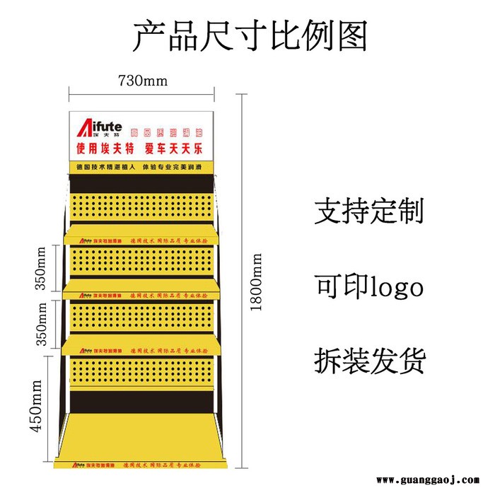 埃夫特润滑油展架汽车用品4s店拆装式金属展架定制益胶泥货架图7