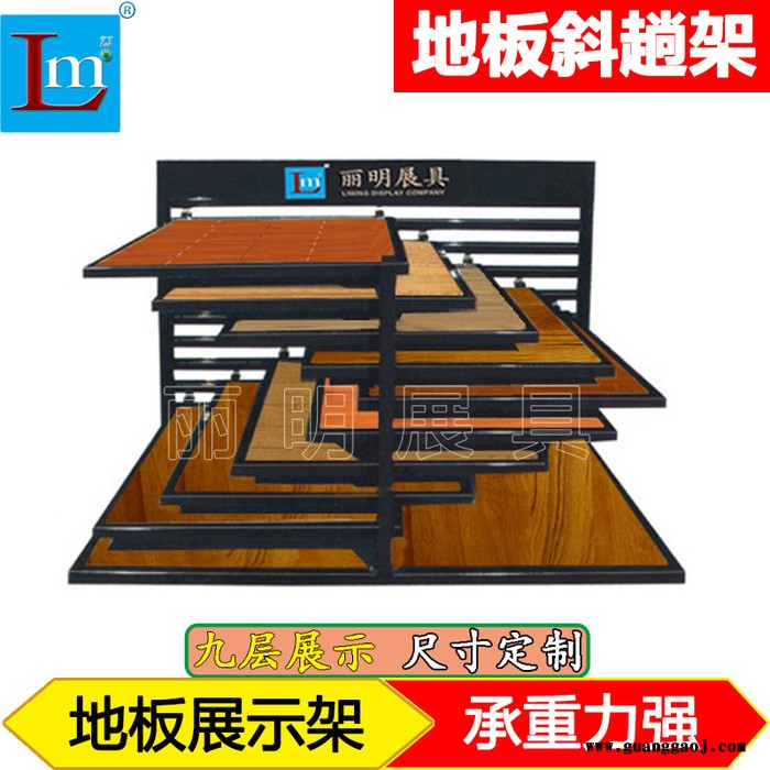 定制丽明牌LM-D038 双层翻页地板架 木地板展示架  瓷砖架**图4