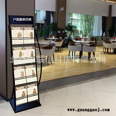 落地资料架金属资料架营业厅单折页架邮政小册子展架资料收纳架楼盘图展架