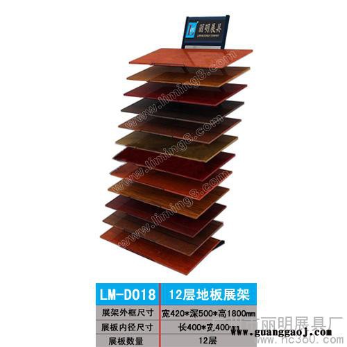 供应丽明牌LM-D028地板展示架、抽屉式地板架、塑胶地板架图3