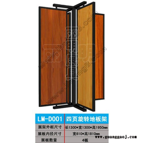 供应丽明牌LM-D028地板展示架、抽屉式地板架、塑胶地板架图4