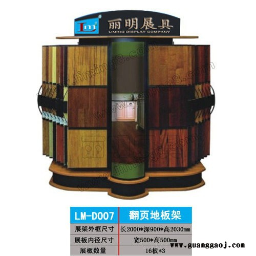 供应丽明牌LM-D028地板展示架、抽屉式地板架、塑胶地板架图8