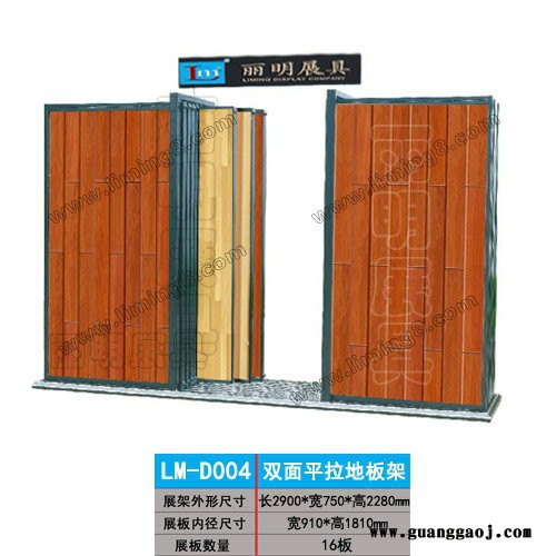 供应丽明牌LM-D028地板展示架、抽屉式地板架、塑胶地板架图6