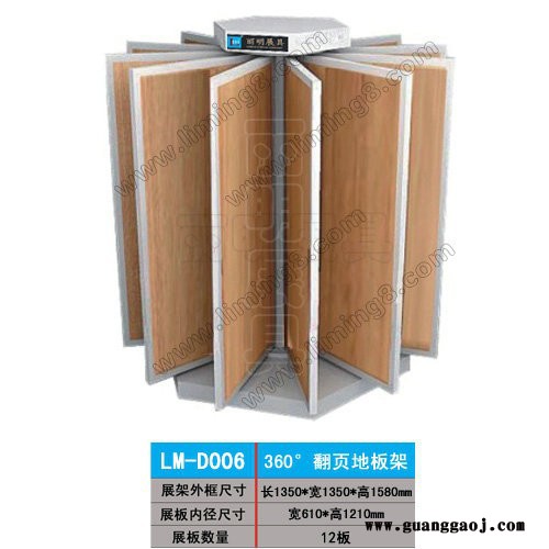 供应丽明牌LM-D028地板展示架、抽屉式地板架、塑胶地板架图7