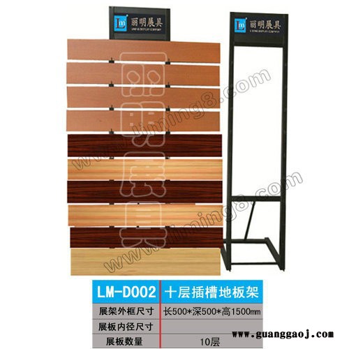 供应丽明牌LM-D028地板展示架、抽屉式地板架、塑胶地板架图5