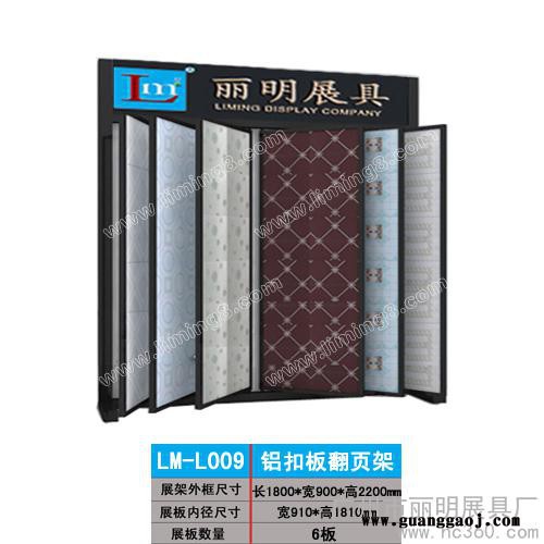 供应丽明牌LM-L007集成吊顶展架、天花板展架图3