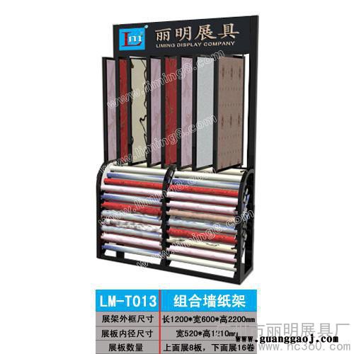 供应丽明牌LM-T013墙纸展架、壁纸展架，硅藻泥展示架图2