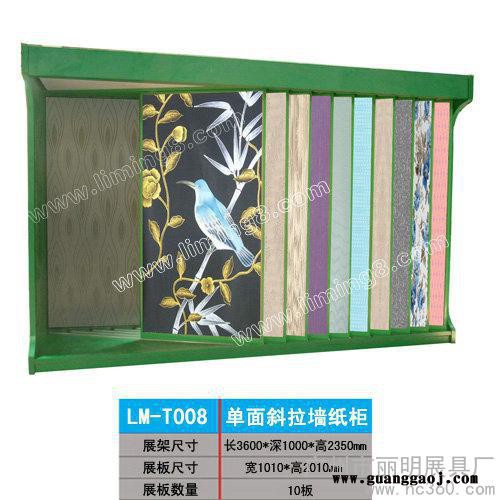 供应丽明牌LM-T013墙纸展架、壁纸展架，硅藻泥展示架图1