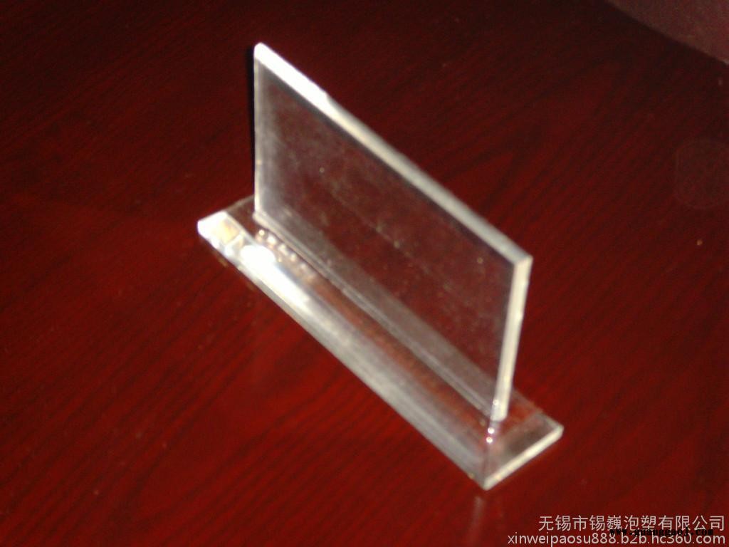 供应亚克力制品压克力名片夹图1