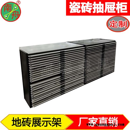 定制南舟牌LM7010L瓷砖抽屉柜展示架厂家报价图2