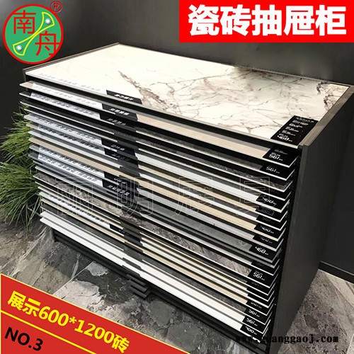 定制南舟牌LM7010L瓷砖抽屉柜展示架厂家报价图4