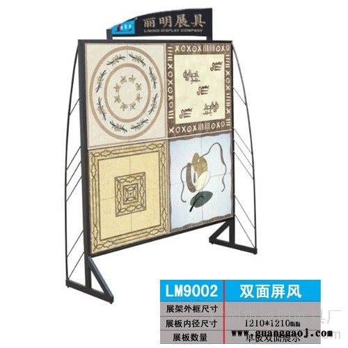 供应丽明牌LM9005简易双面屏风瓷砖展架图3
