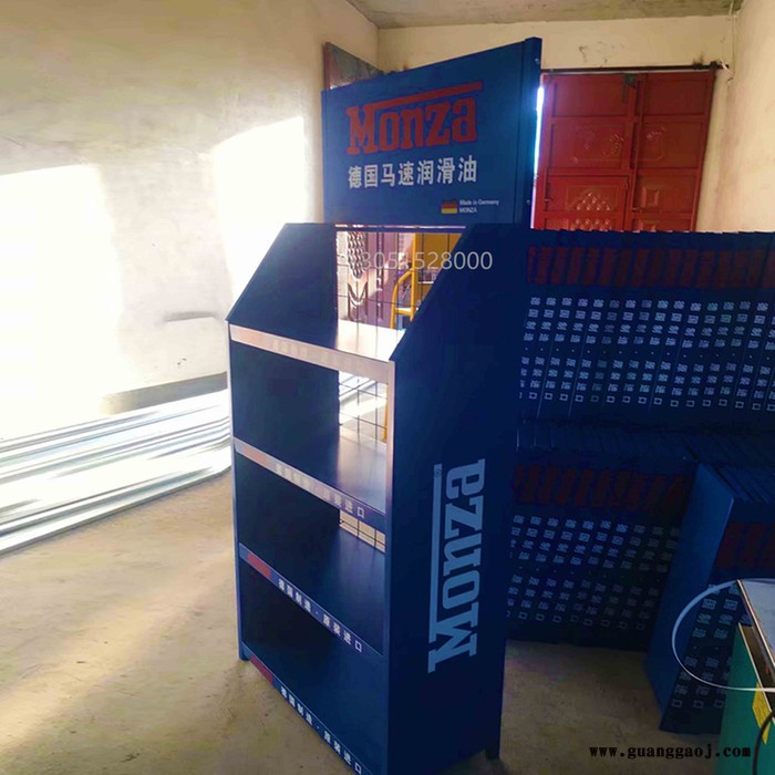 德国马速润滑油展架机油展架汽车4s店展示架北京可拆装展架图7