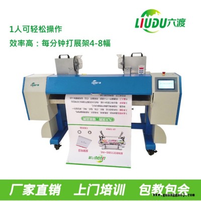 六渡专业供应展架裁切打扣机 河南多功能打扣机 好用裁切打扣机 广告用打扣机 安装用打扣机欢迎咨询