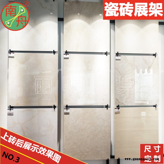 定制南舟牌LM9062 瓷砖锁墙架 地砖挂板架 地板展示架图6