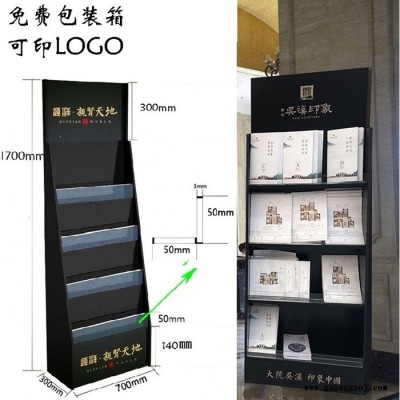 中联信木质资料架黑色售楼处户型图展架木质折页架房地产展架宣传单页码取阅架