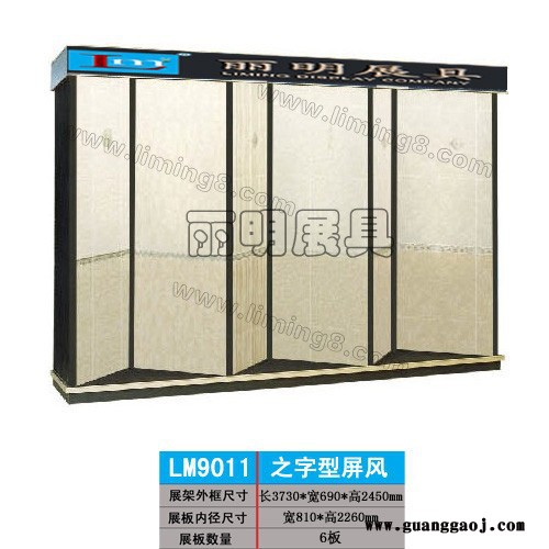 供应丽明牌LM9012双面之字型屏风架、瓷砖展架、陶瓷展示架图3